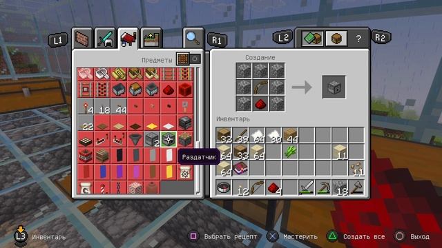 Minecraft На раздаче