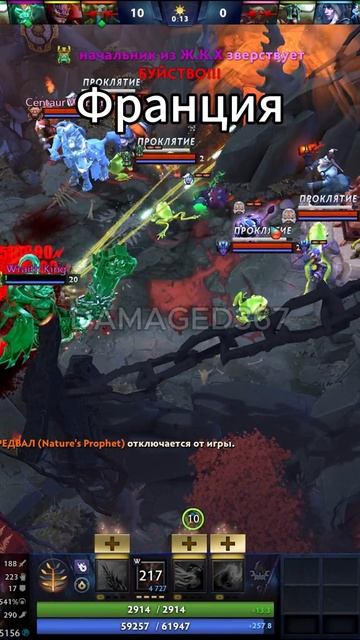#zadotan #dota #dota2 #дота #дота2