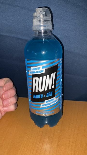 СПОРТИВНЫЙ НАПИТОК RUN! МАНГО + ЛЁД / ВПЕРЁД К СВОЕЙ ЦЕЛИ! БЕГИ / L-CARNITINE / МАГНИЙ+КАЛЬЦИЙ