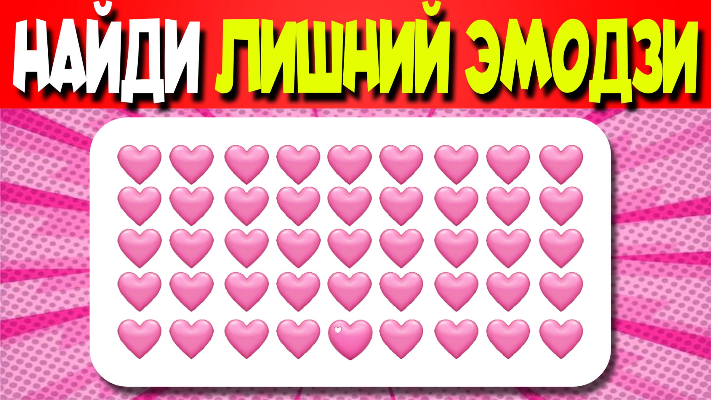 ТОЛЬКО 1% СМОЖЕТ НАЙТИ ЛИШНИЙ ЭМОДЗИ | Сможете ли вы найти разницу 🧠🔎