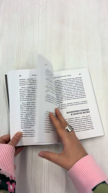 Психология русской сказки. Что скрывают Иван Царевич, Баба Яга, Василиса Премудрая и другие...