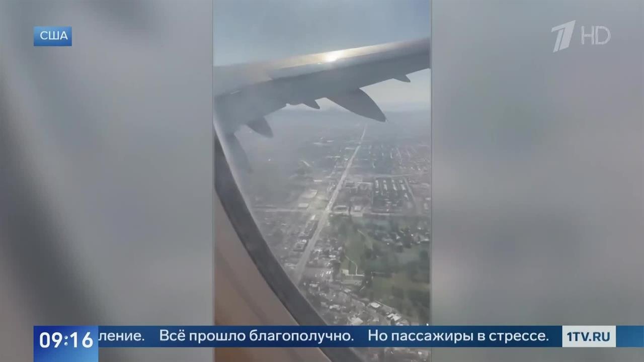 Вспышки из двигателя: Airbus A321 задымился при взлете и вернулся в Лас-Вегас