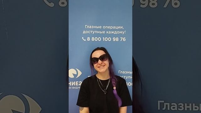 Отзыв после лазерной коррекции зрения в клинике "Зрение 2100", 88001009876