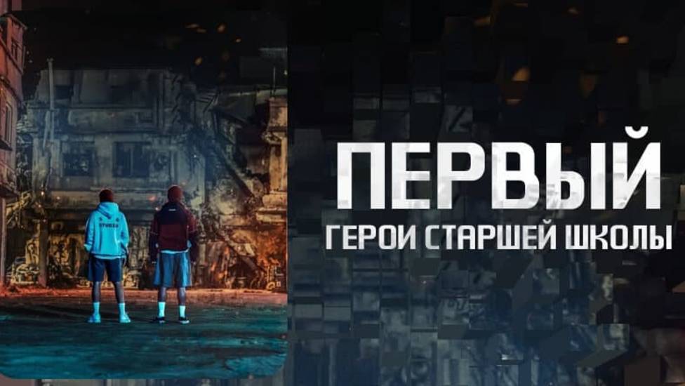 Первый герой старшей школы 7 серия