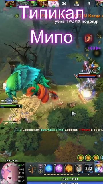 #zadotan #dota #dota2 #дота #дота2