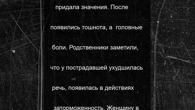Медики спали женщину, которая едва не погибла после падения дома