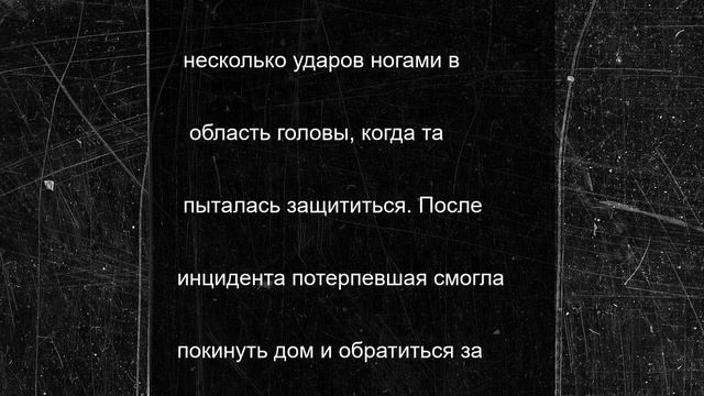 В Колышлейском районе возбуждено уголовное дело о домашнем насилии
