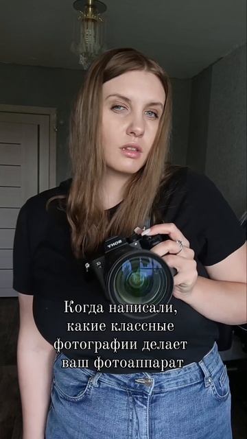 ну да фотоаппарат🤨
