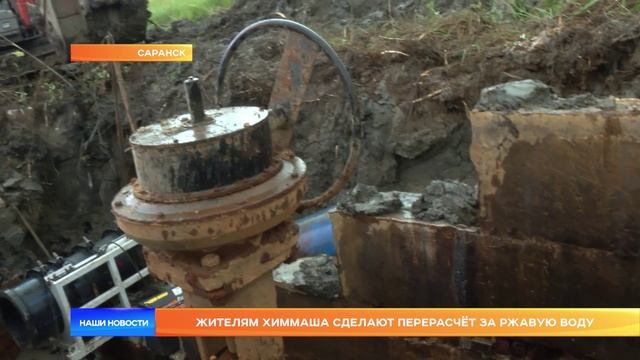 В Саранске жителям Химмаша сделают перерасчёт за ржавую воду