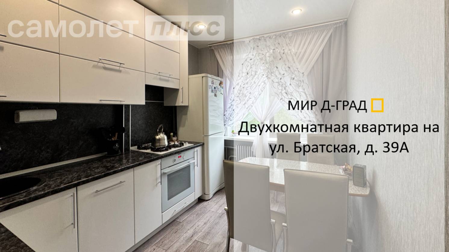 2 кмн. кв. на ул. Братская, д. 39а, 50 м², 2 этаж, г. Димитровград