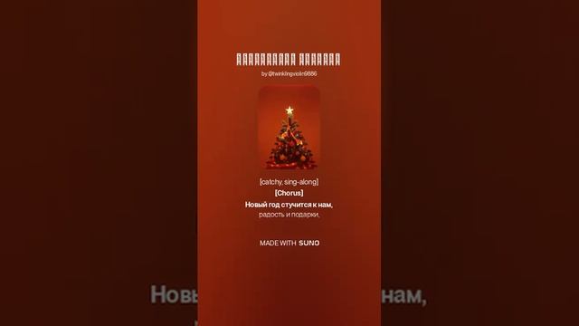 #новогодняяпесня #детская #музыка