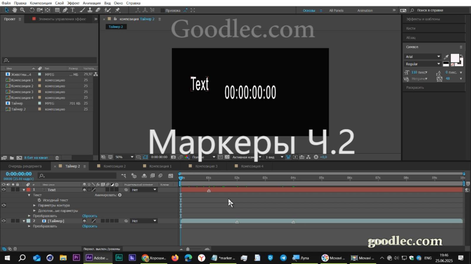 Выражения Маркеры Ч.2 After Effects