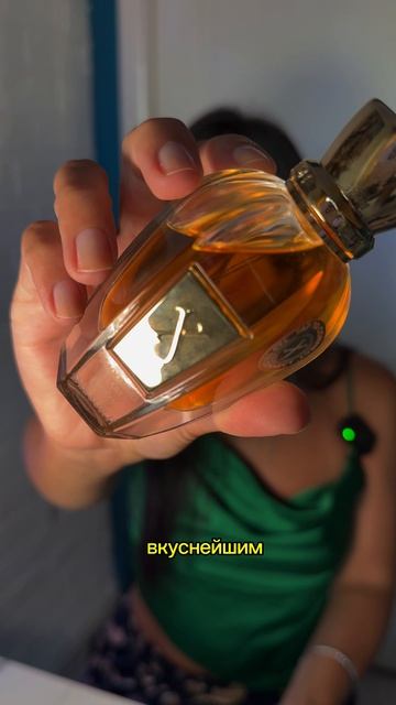 Любимые ароматы
