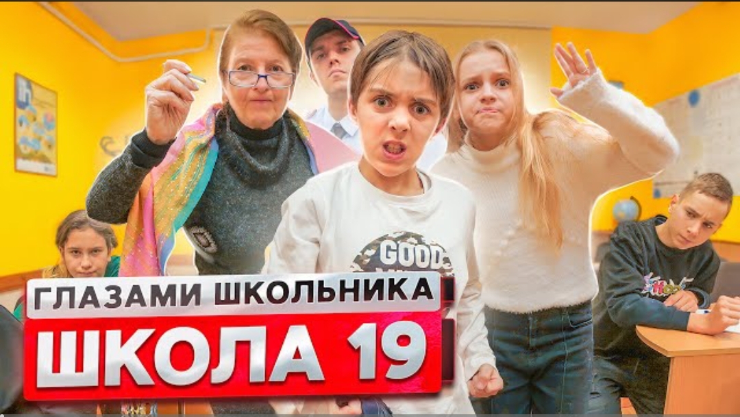 От первого лица: Школа 2 ! ВЫГОНЯЮТ из ШКОЛЫ КОНФЛИКТ с НОВЕНЬКИМ | ГЛАЗАМИ ШКОЛЬНИКА