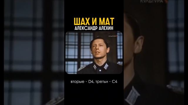Необыкновенная история советского Шахматиста