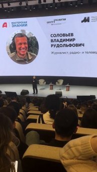 Соловьев жгет