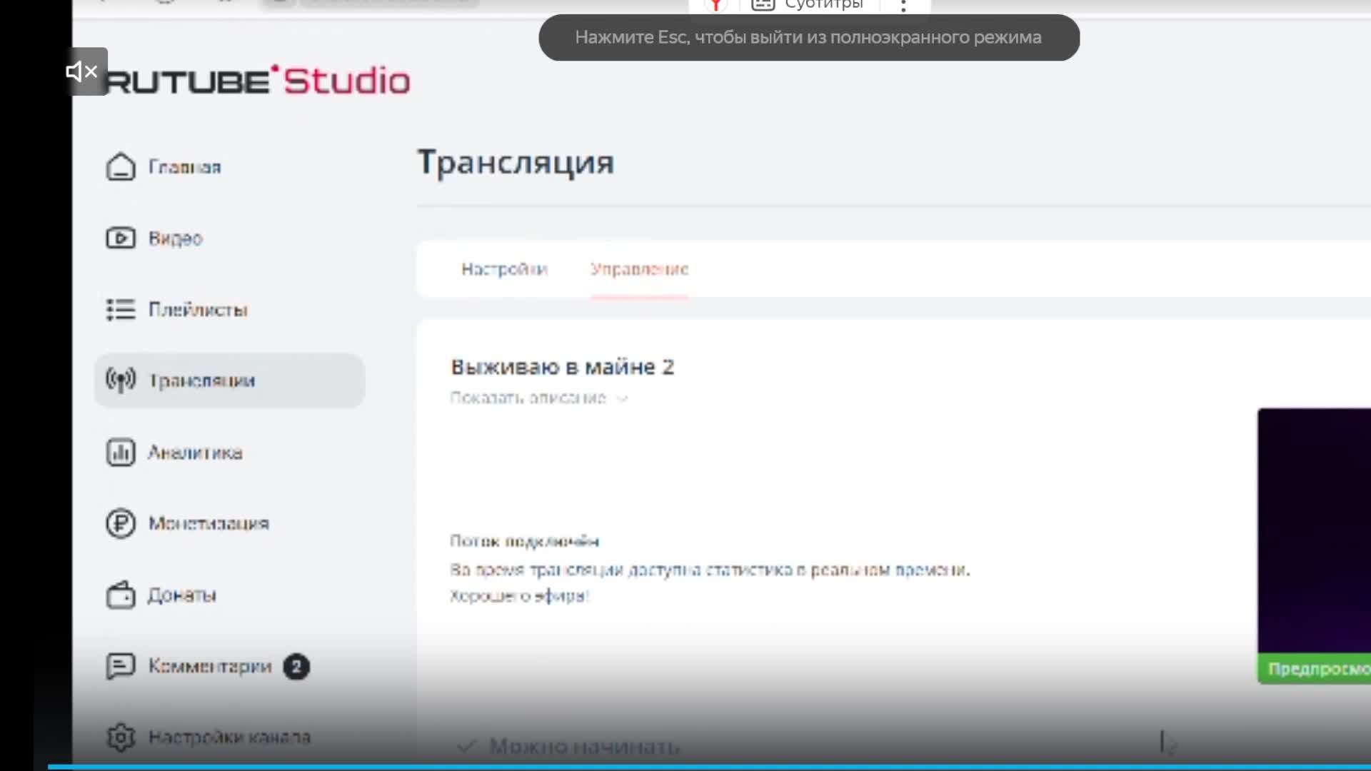 Выживаю в майне 2