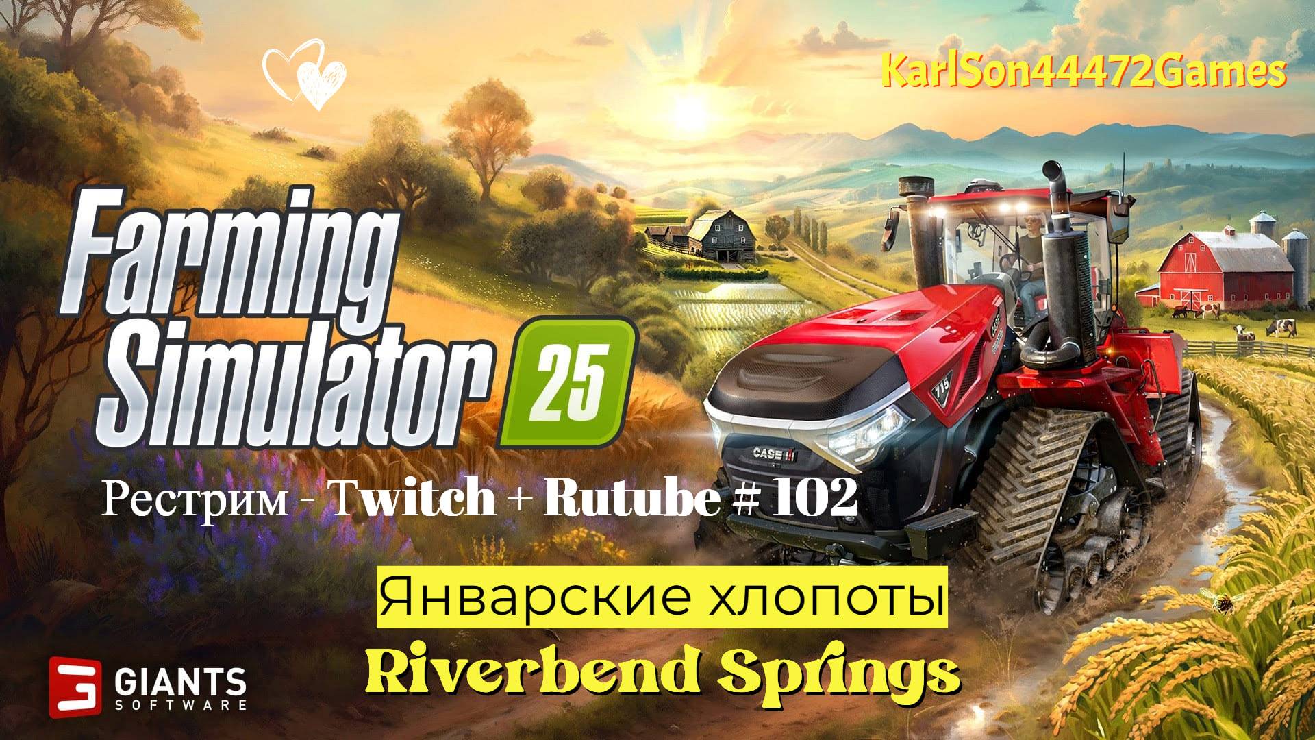 Farming Simulator 25 / Январские хлопоты / РЕСТРИМ - Твич+Rutube #102
