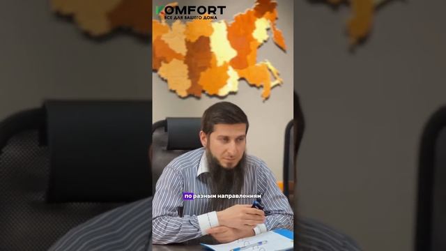 БИЗНЕС-КОНСУЛЬТАНТ АЮБ АЛАУДИНОВ ДЕЛИТСЯ СВОИМ ОТЗЫВОМ О КОМПАНИИ KOMFORT