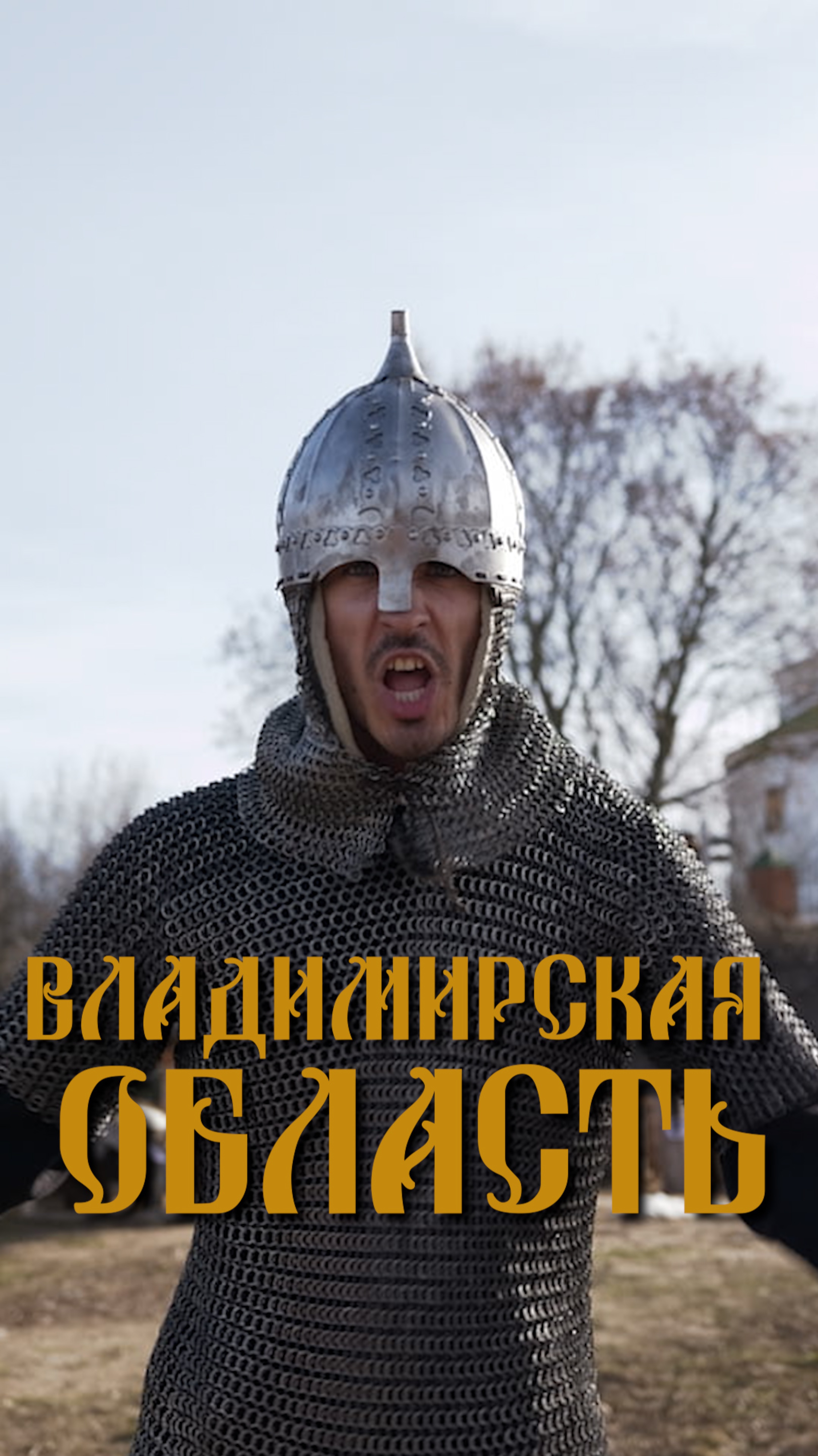 РЕГИОН, КОТОРЫЙ ВЫ ОБЯЗАНЫ ПОСЕТИТЬ – Владимирская область!
Ссылка, как всегда, в комментариях😏