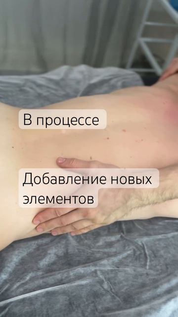 Массаж