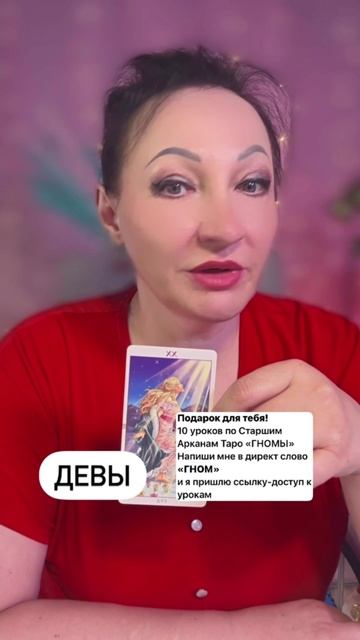 Девы прогноз на неделю