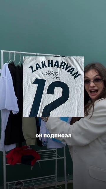 Автографы, эмоции, память — и все это доступно вам! 🎁