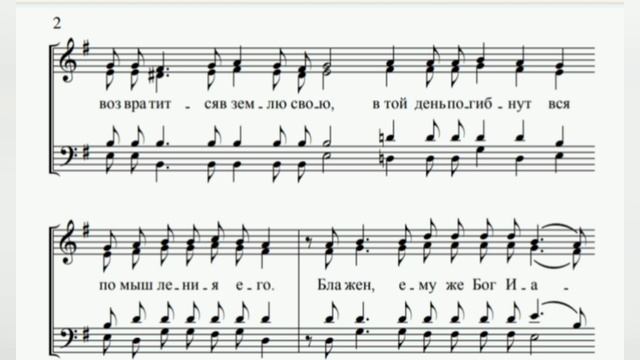 Хвали, душа моя, Господа. В. Ковальджи (сопрано)