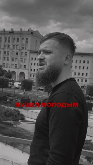 Олег Бодров- Рана