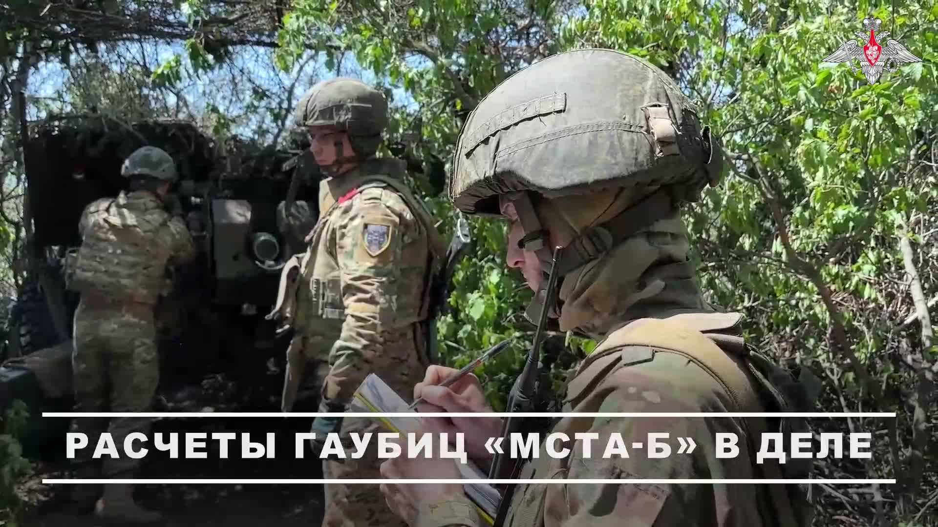00:00 Расчет 152-мм гаубицы «Мста-Б» 90-й гвардейской танковой дивизии группировки войск «Центр» ...