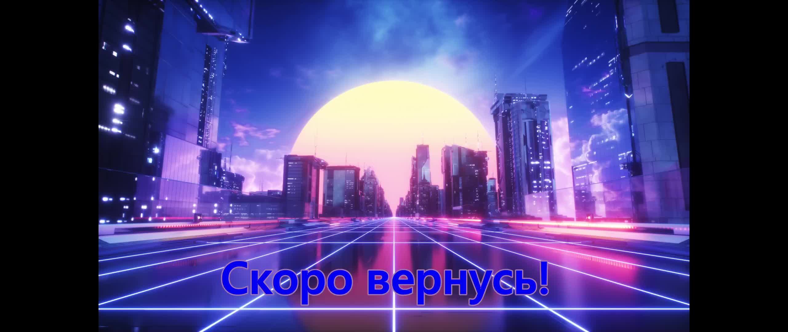 Играю в то, что по душе