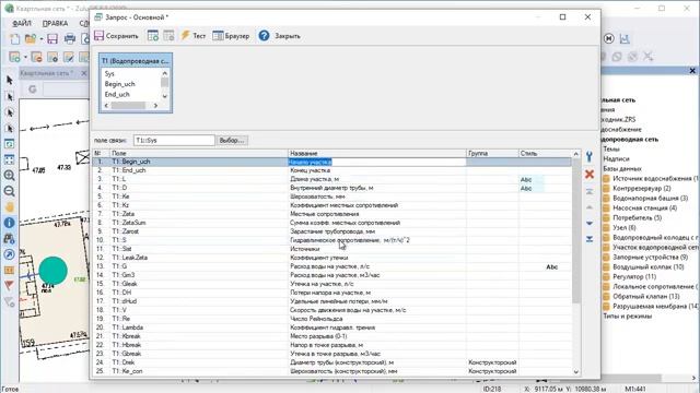 ZuluGIS Настройка базы данных, группировка и назначение цвета полям [get-save.com]