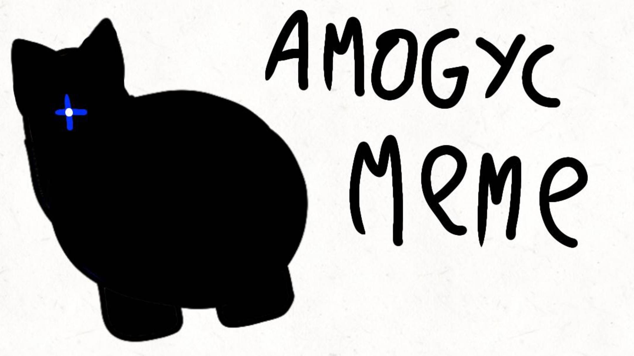 Amogус meme