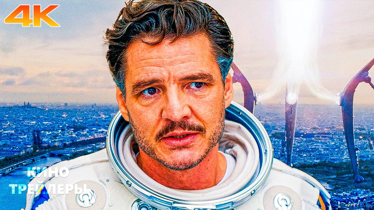 Фантастическая четвёрка: Первые шаги🔥💥Финальный трейлер (Дубляж, 4К, 2025) Фантастика, боевик