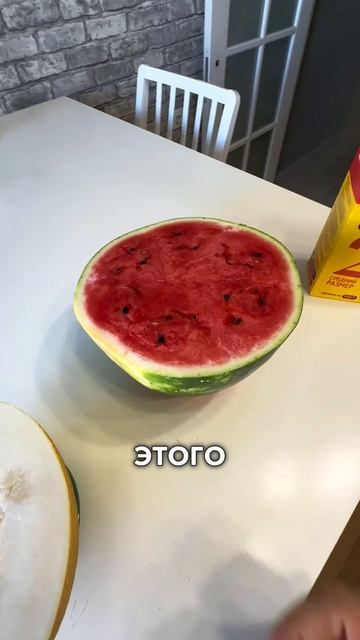 Респект Дыне