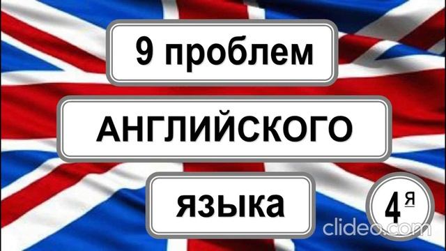 Проблема построения английских предложений.