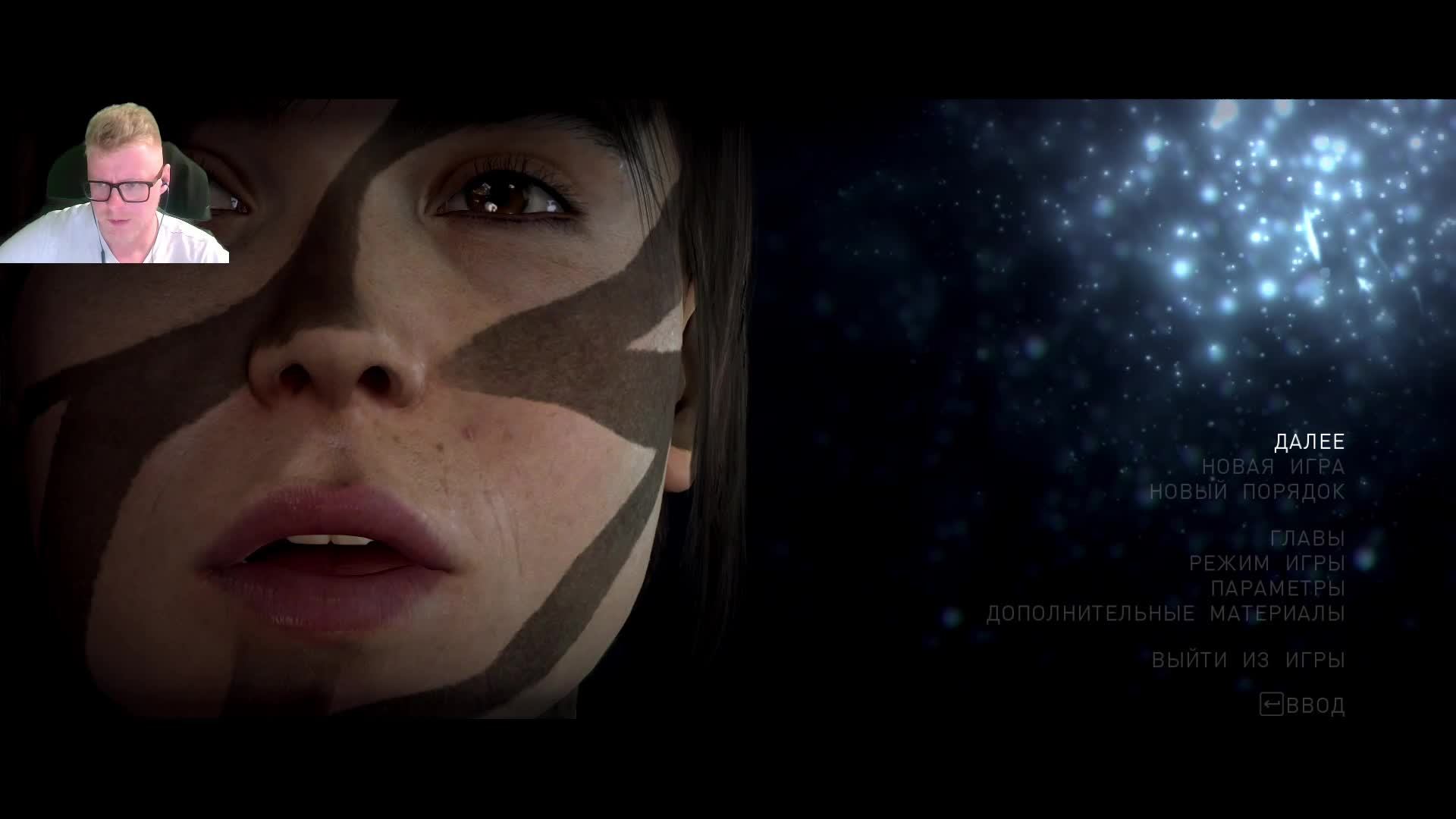 Beyond Two Souls. Прохождение. Стрим 5.