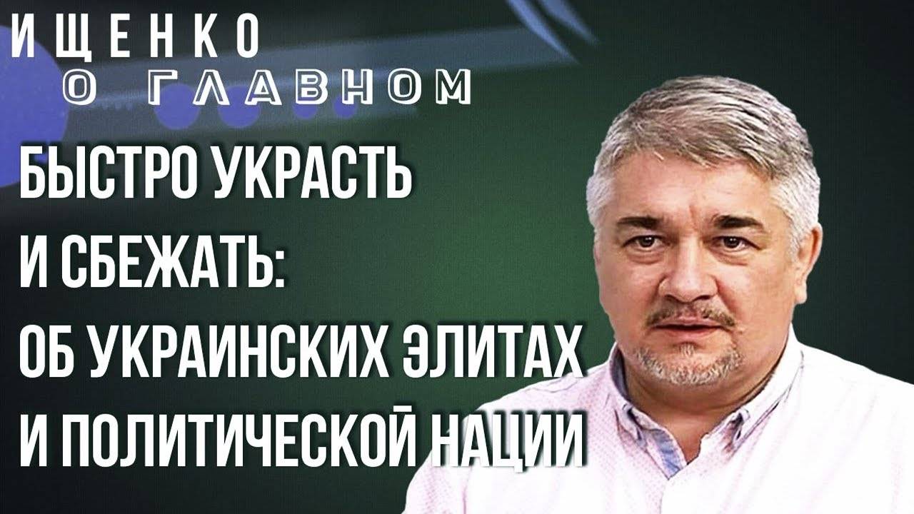 Ростислав Ищенко. Кто и что нарушил при соглашении 25.06.2025