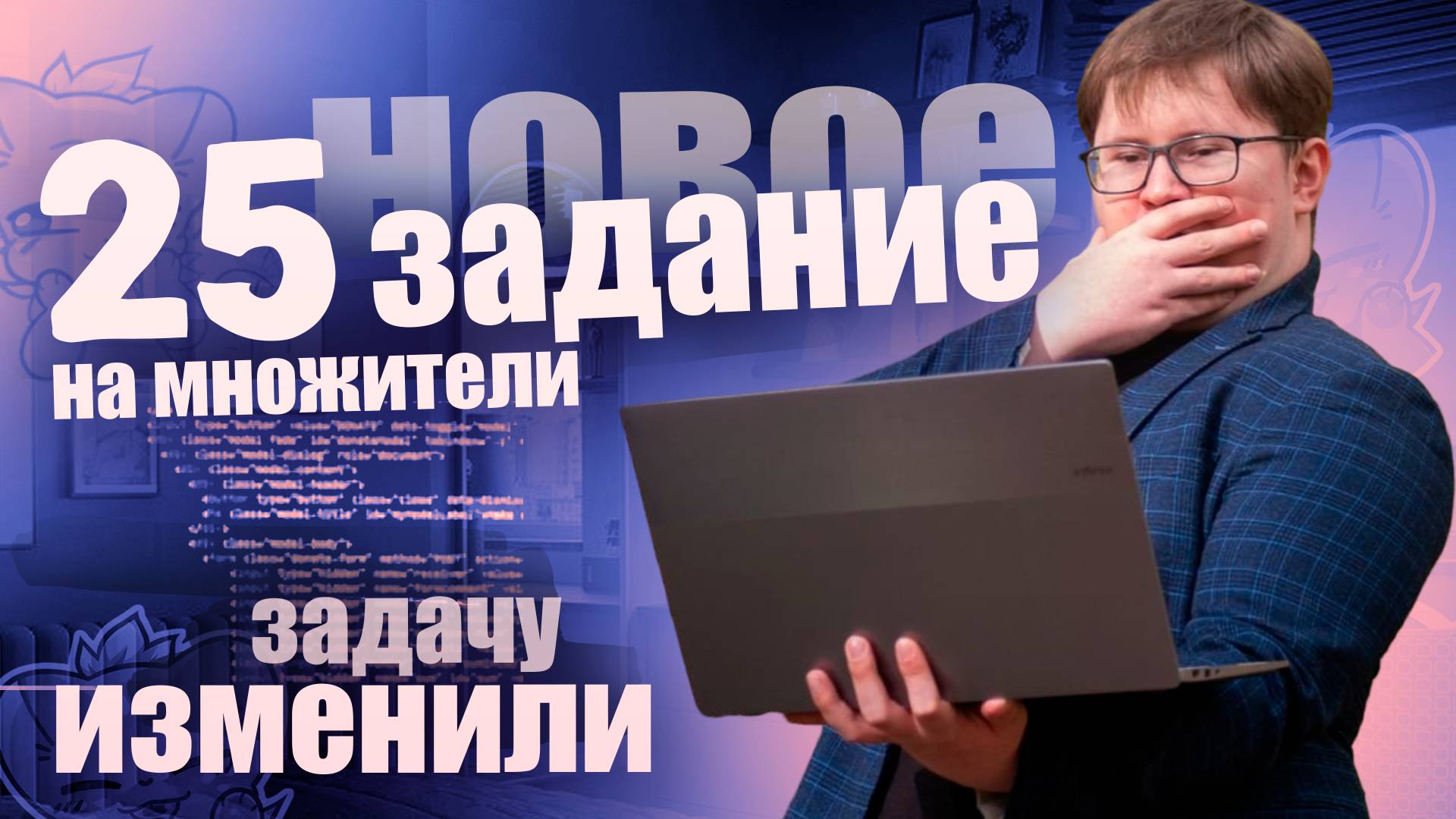 РАЗБОР НОВОЙ 25 ЗАДАЧИ! АЛГОРИТМ ДЛЯ РАЗБИЕНИЯ НА ПРОСТЫЕ МНОЖИТЕЛИ. ЕГЭ ПО ИНФОРМАТИКЕ