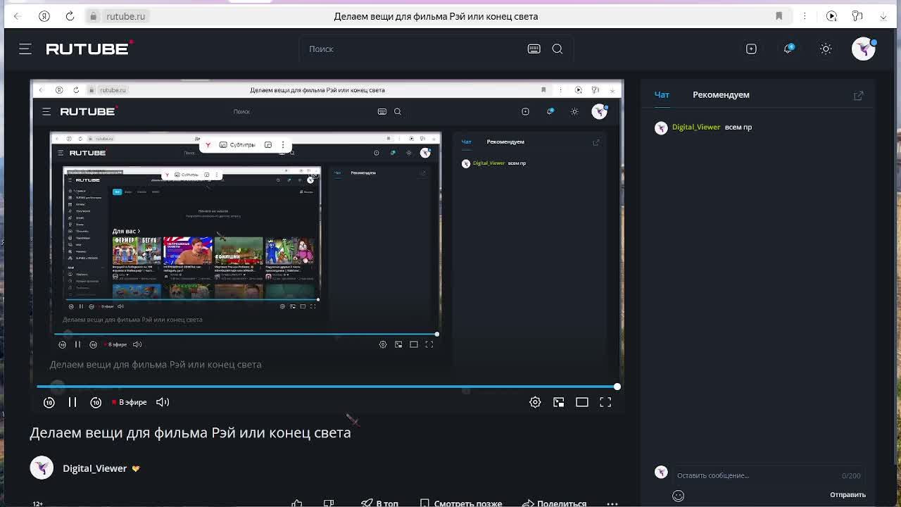 Делаем вещи для фильма Рэй или конец света