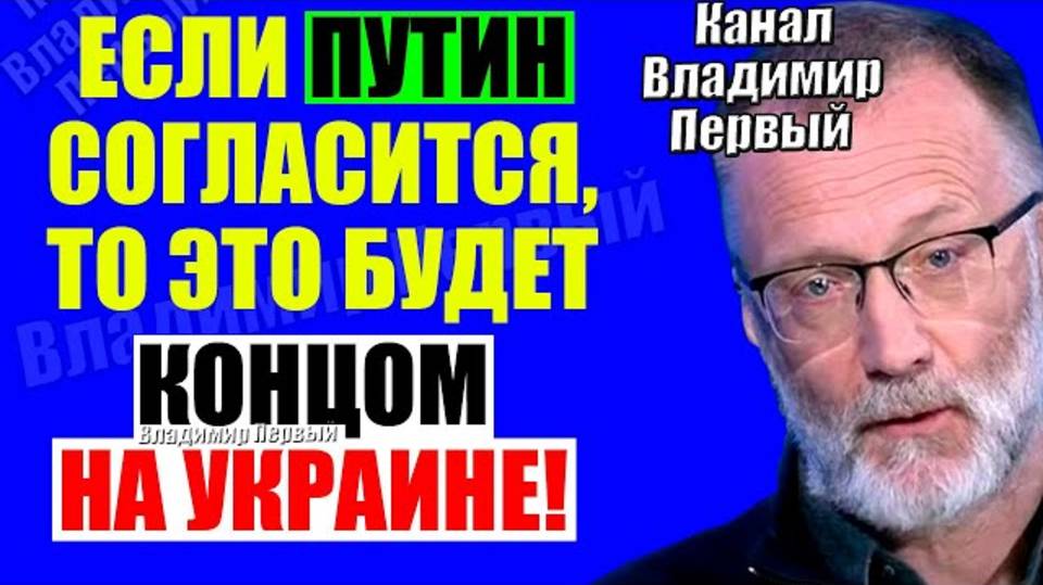 26.06.2025 - Только такой вариант