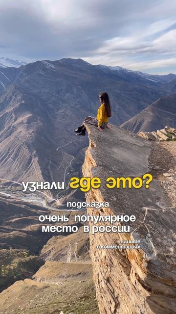 Узнали где это?