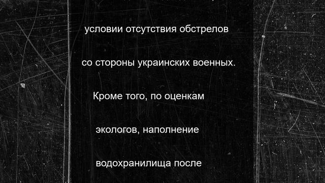 Назван срок восстановления плотины Каховской ГЭС