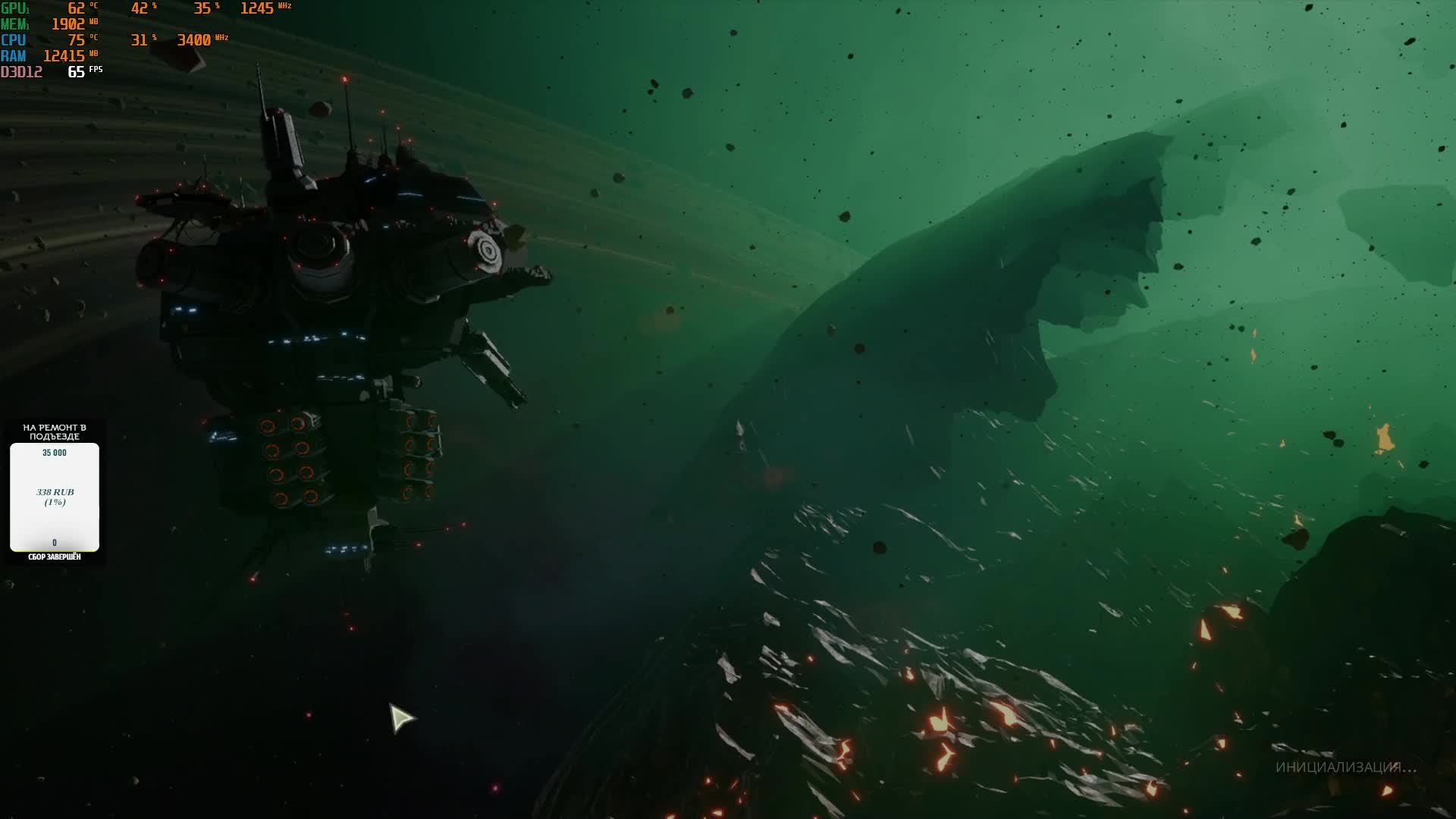 Deep Rock Galactic