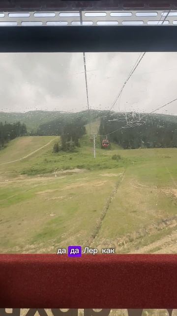 Канатная дорога в горы Архыза.