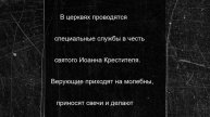 Церковный праздник 26 июня 2025: приметы, традиции и запреты
