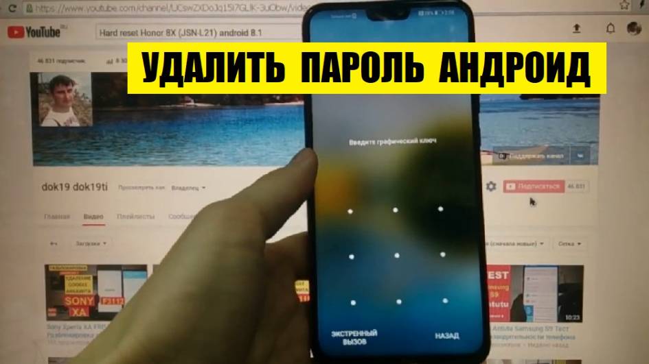 Hard reset Honor 8X Удалить пароль Honor JSN-L21