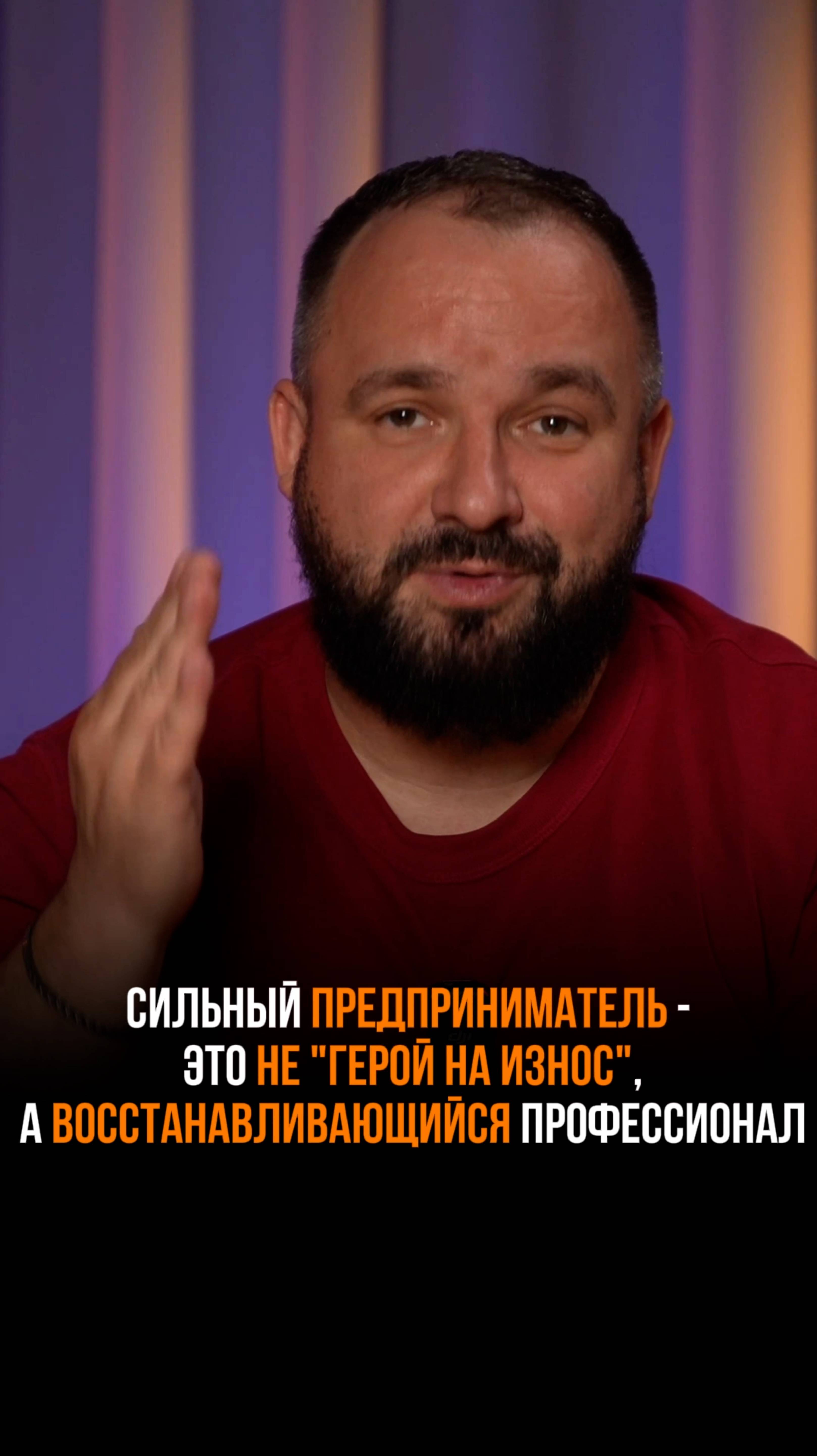 Почему бизнесмену опасно себя изнашивать?