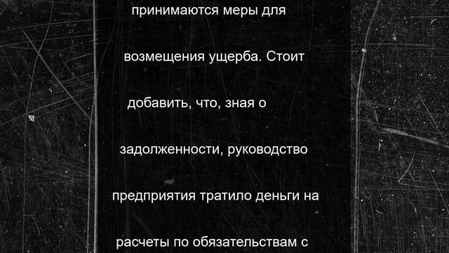 В Ярославле возбуждено уголовное дело в отношении руководства предприятия