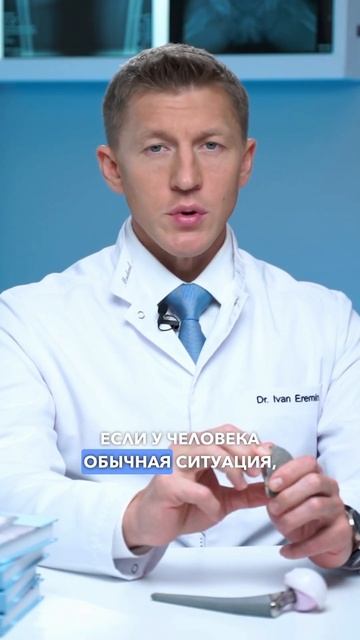 Вот такую чашку эндопротеза тазобедренного сустава нужно использовать